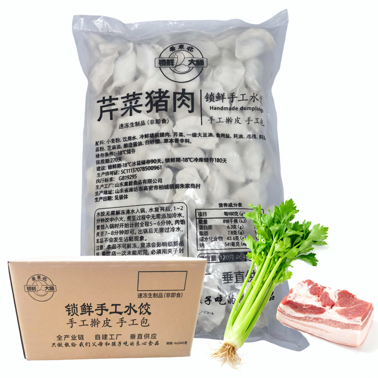 芹菜猪肉手工水饺（箱）