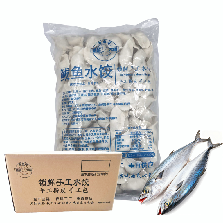 鲅鱼手工水饺-整箱装含4袋共480只